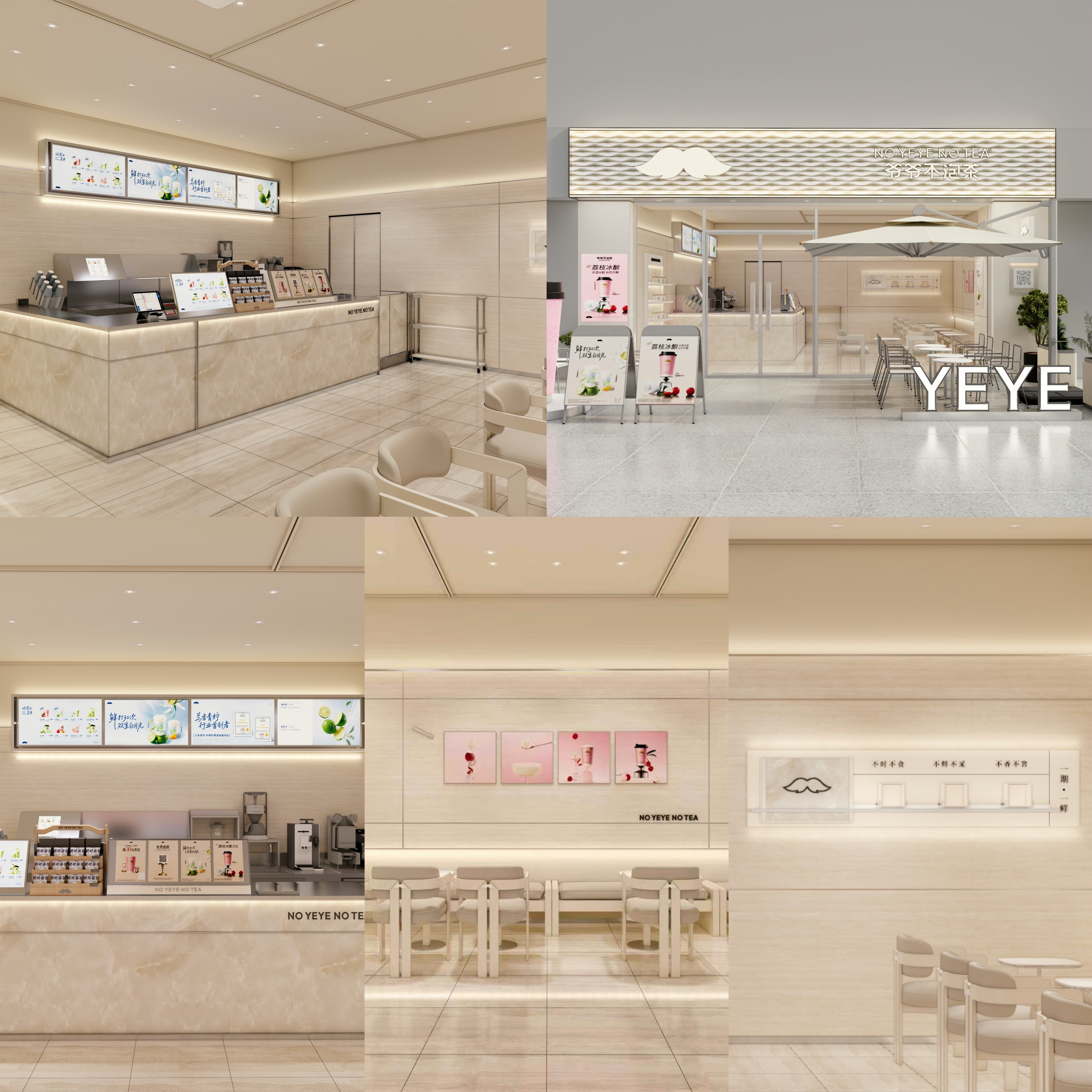 标准店型