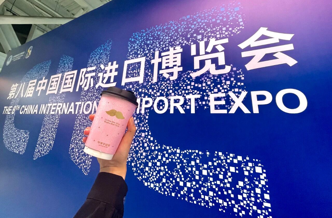 让世界看见荆楚之光！爷爷不泡茶首次亮相中国国际进口博览会