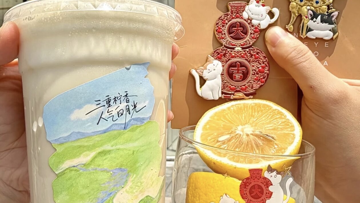 喝奶茶喝成“收藏家”  宫廷国风联名还得看爷爷不泡茶
